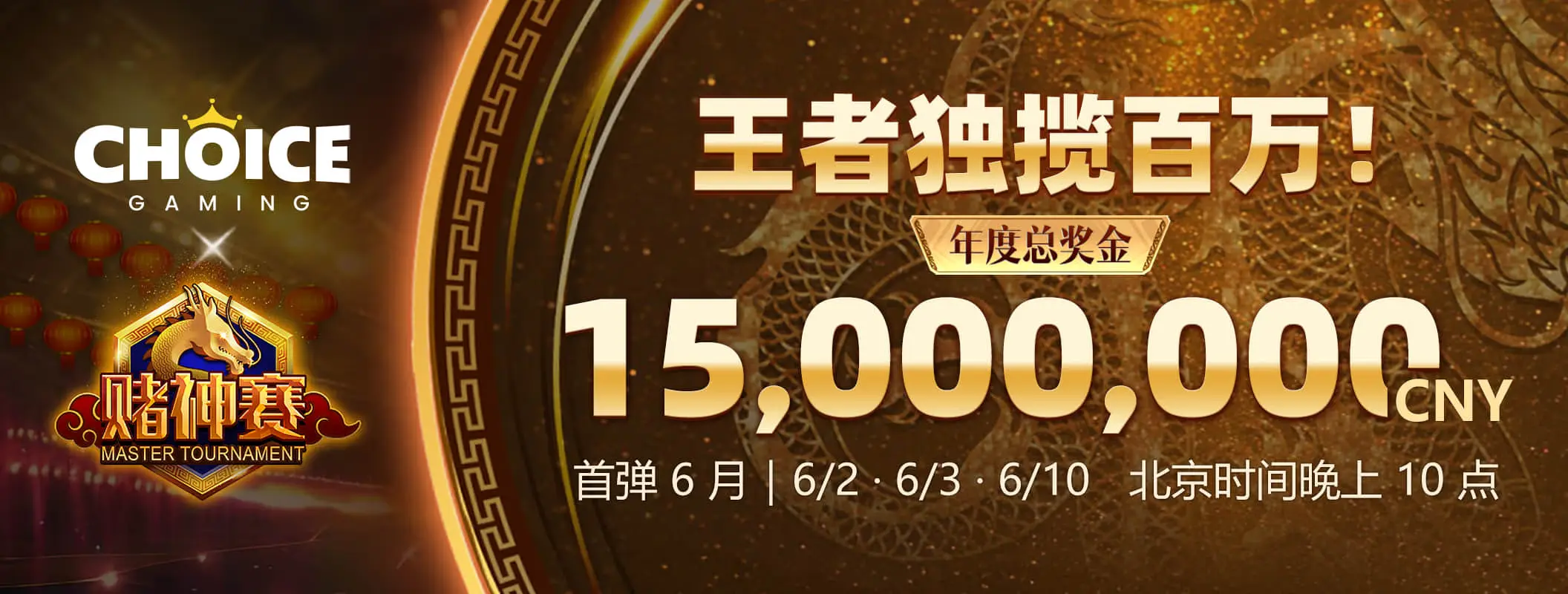数字竞技精选专题视觉